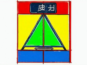 王者荣耀东海龙王对象是谁